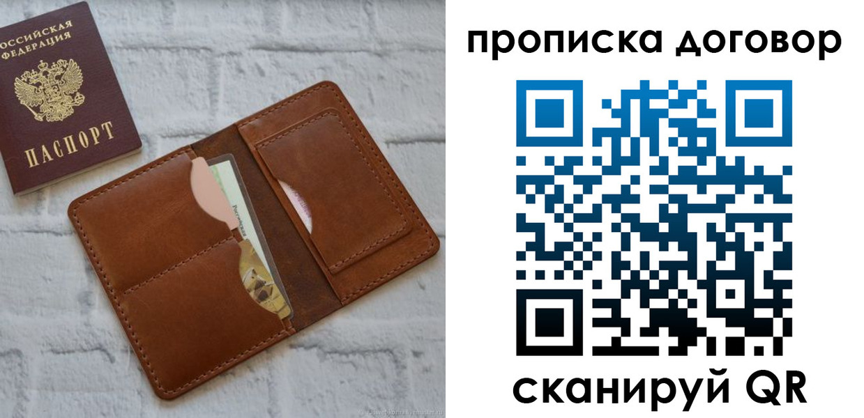 прописка для кредита в Пермской области