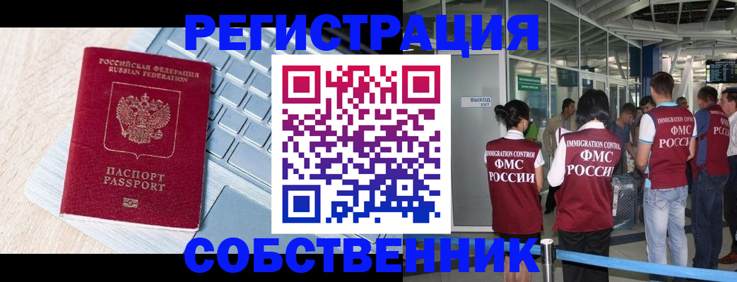 миграционный учет в Пермской области