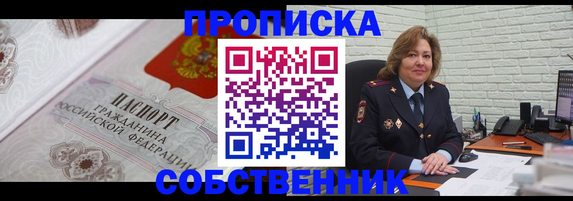 временная регистрация для школы в Пермской области