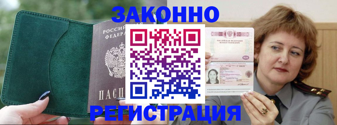 временная регистрация гарантия в Пермской области
