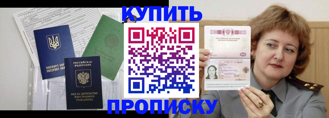 прописка для военкомата в Пермской области