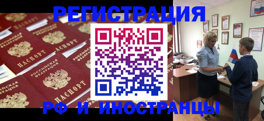 прописка от собственника в Пермской области
