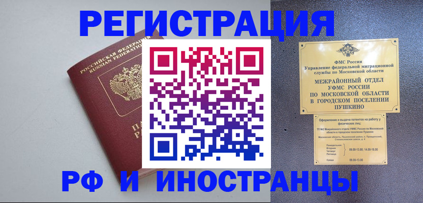 временная прописка в Пермской области