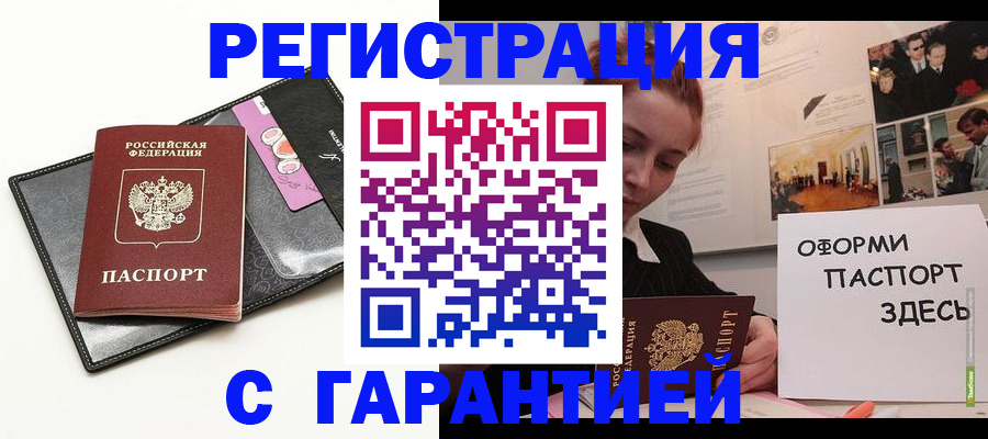 временная регистрация купить в Пермской области