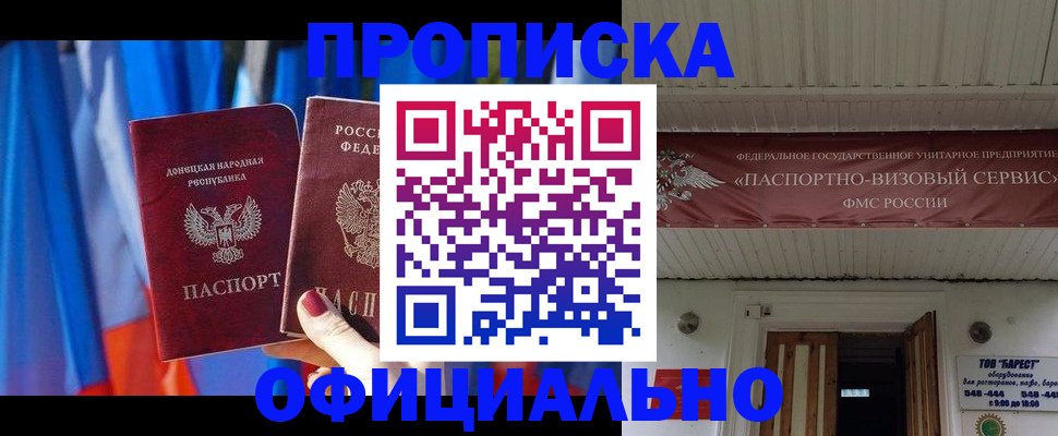 временная регистрация для всех в Пермской области