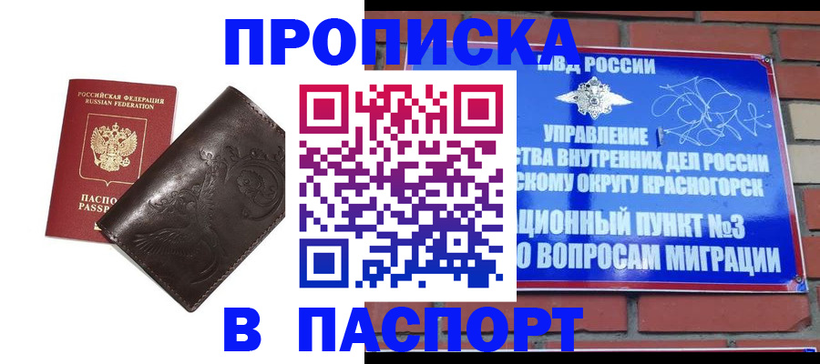 миграционный учет в Пермской области