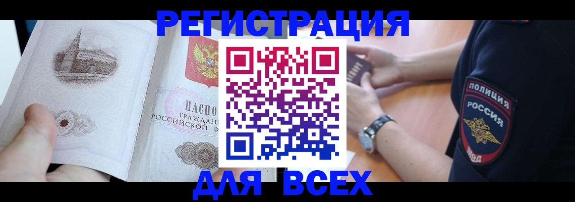 временная регистрация в квартире в Пермской области