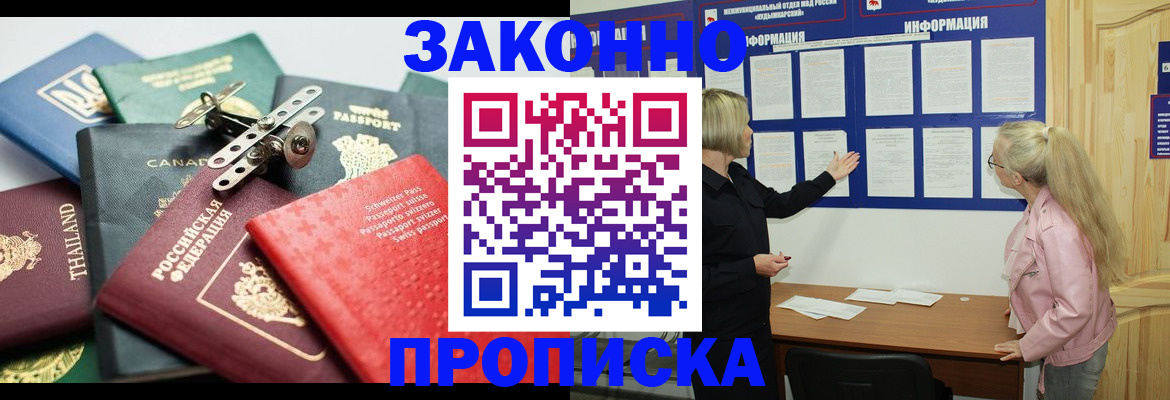 где прописаться в Пермской области