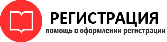 прописка в Пермской области id532754